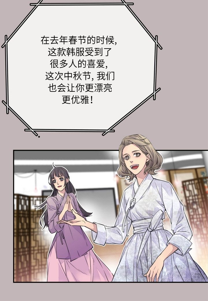 火热的冤家韩漫全集-第01话无删减无遮挡章节图片 