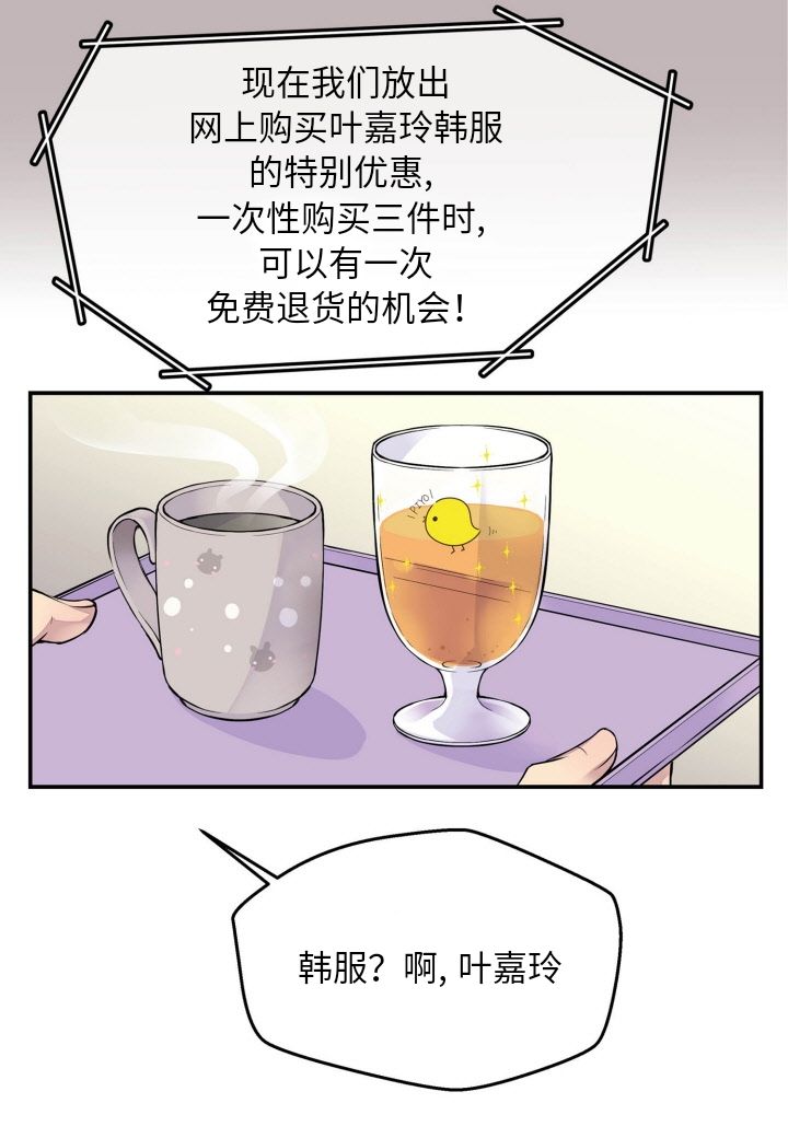 火热的冤家韩漫全集-第01话无删减无遮挡章节图片 