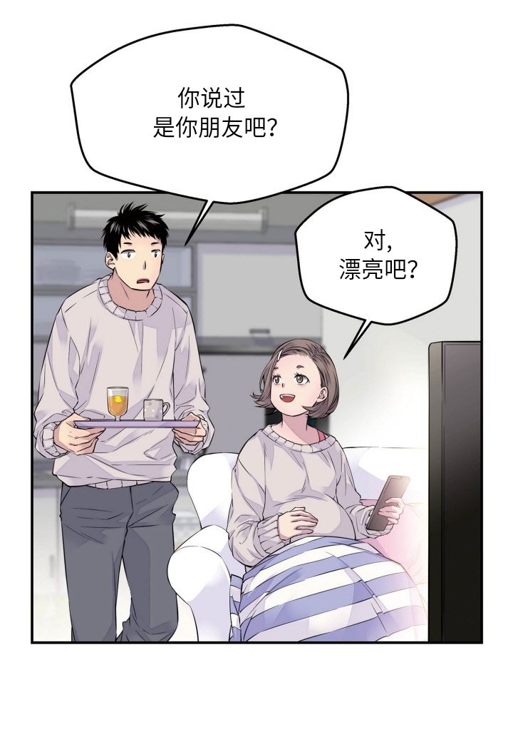 火热的冤家韩漫全集-第01话无删减无遮挡章节图片 