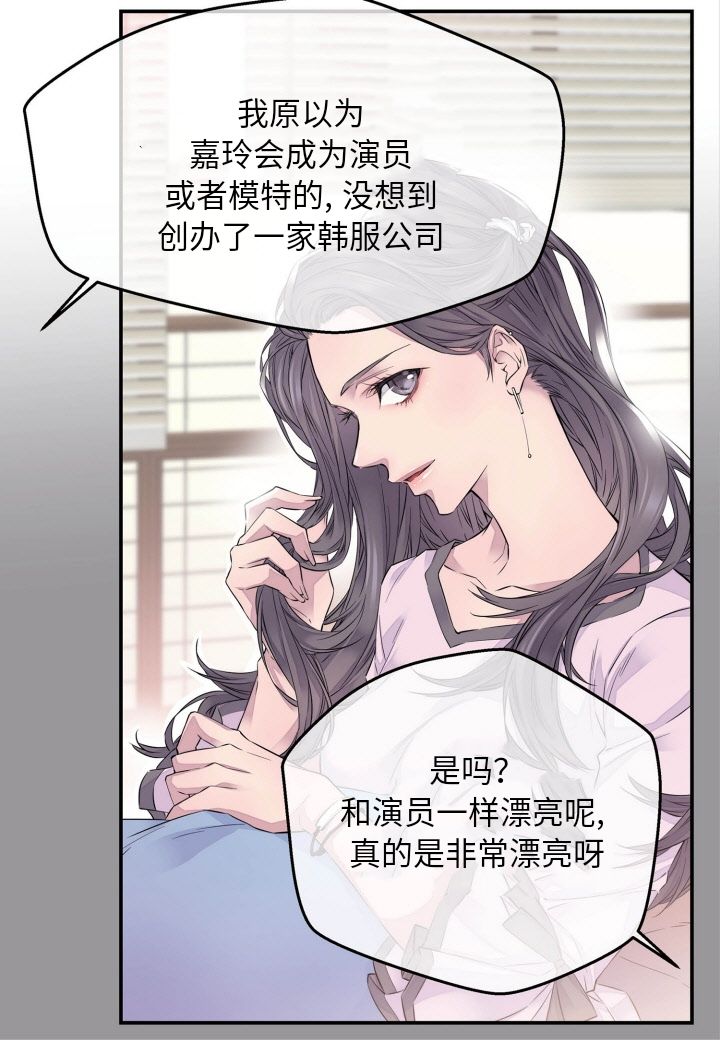 火热的冤家韩漫全集-第01话无删减无遮挡章节图片 