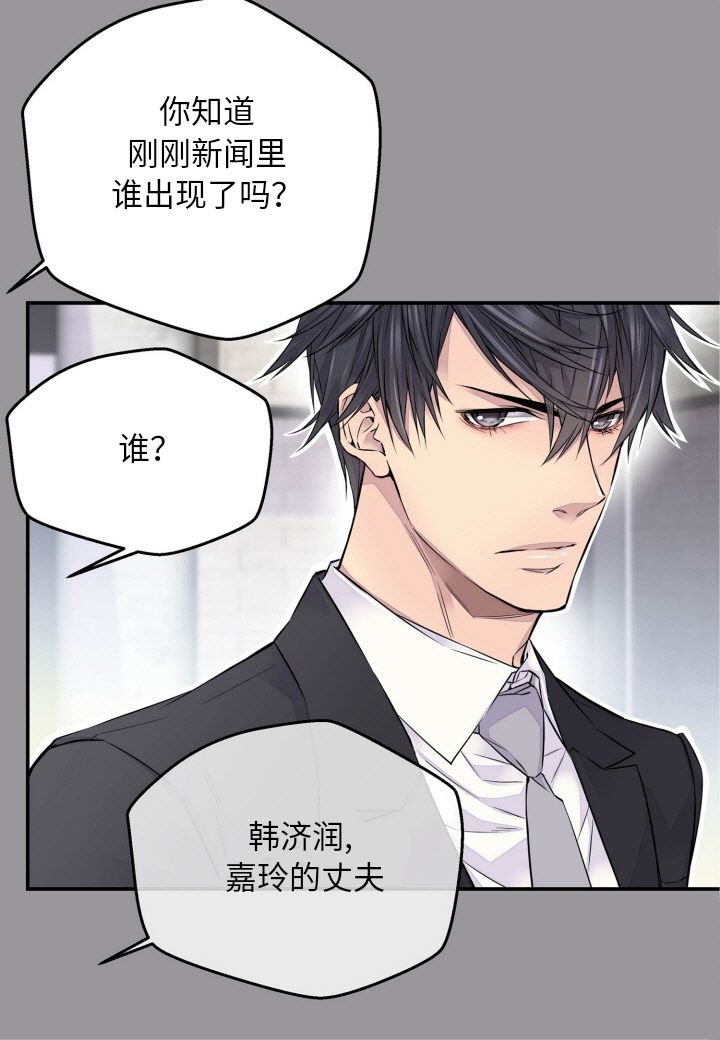 火热的冤家韩漫全集-第01话无删减无遮挡章节图片 
