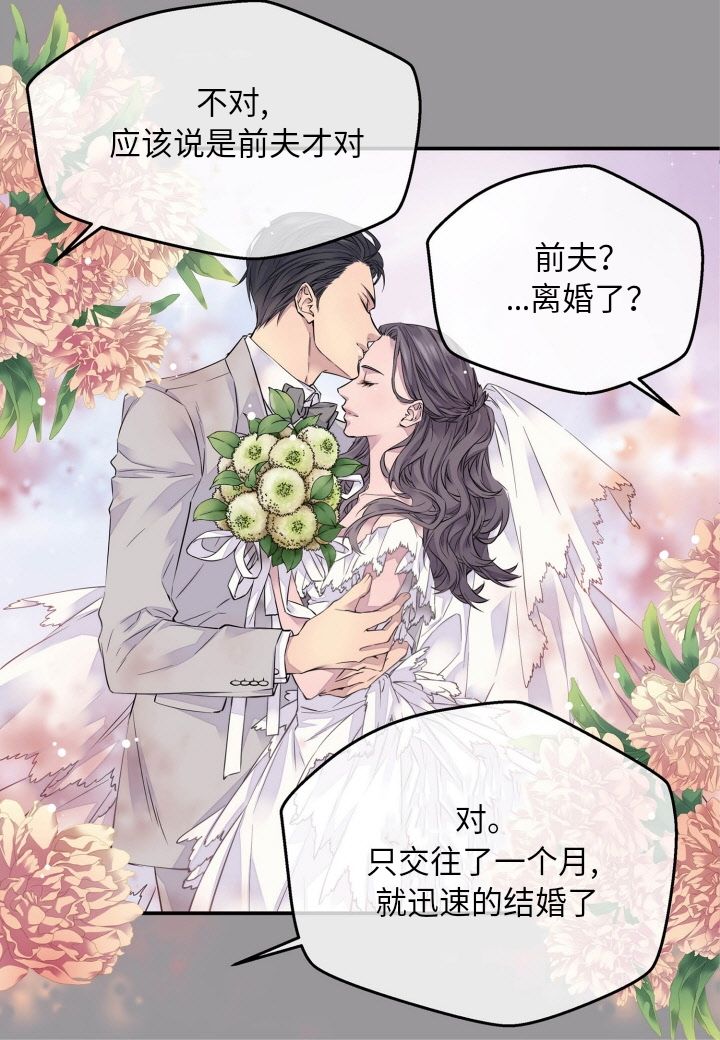 火热的冤家韩漫全集-第01话无删减无遮挡章节图片 