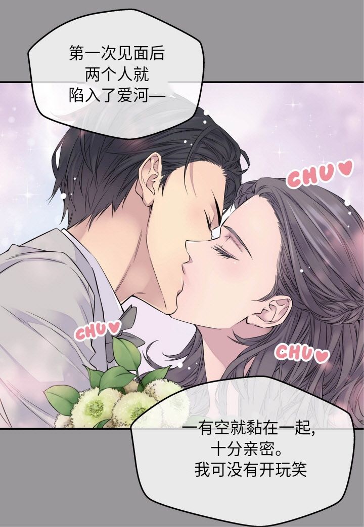 火热的冤家韩漫全集-第01话无删减无遮挡章节图片 