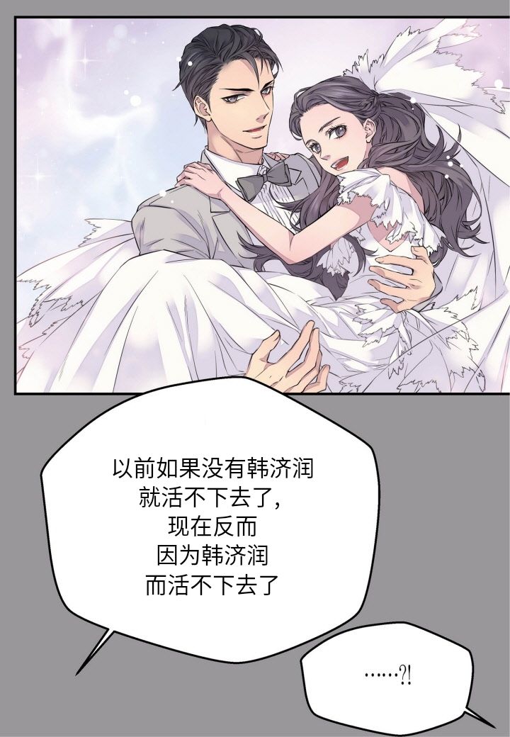 火热的冤家韩漫全集-第01话无删减无遮挡章节图片 