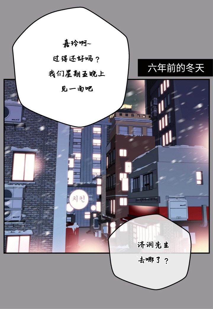 火热的冤家韩漫全集-第01话无删减无遮挡章节图片 