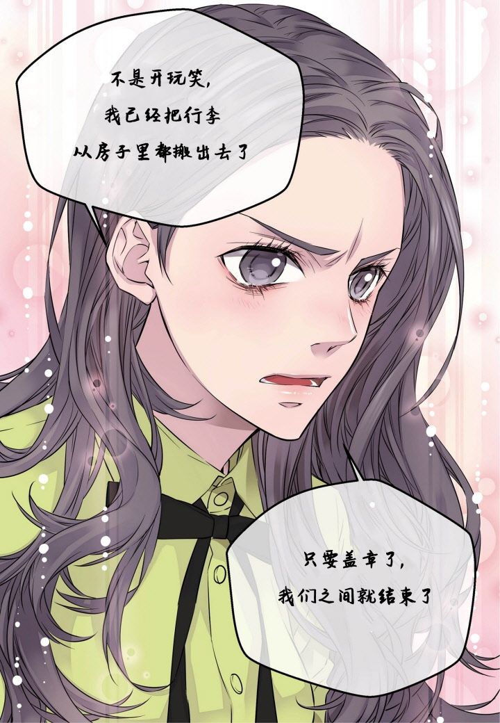 火热的冤家韩漫全集-第01话无删减无遮挡章节图片 