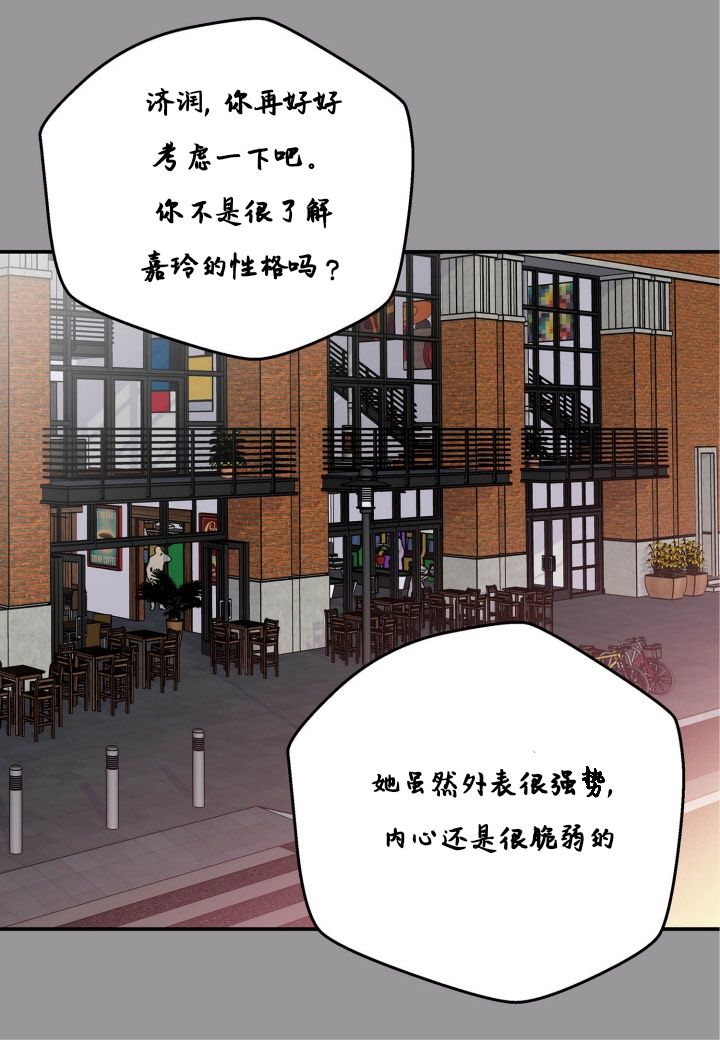 火热的冤家韩漫全集-第01话无删减无遮挡章节图片 