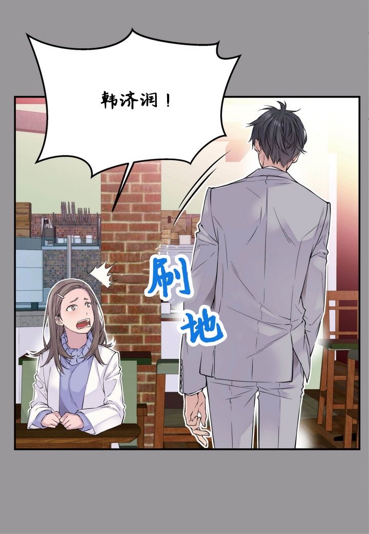 火热的冤家韩漫全集-第01话无删减无遮挡章节图片 