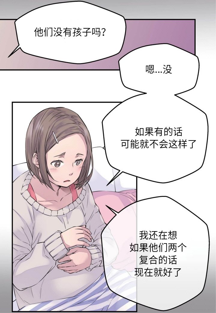 火热的冤家韩漫全集-第01话无删减无遮挡章节图片 