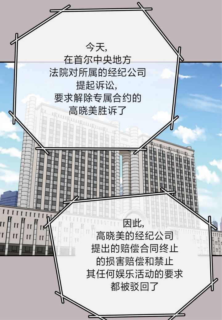 火热的冤家韩漫全集-第01话无删减无遮挡章节图片 