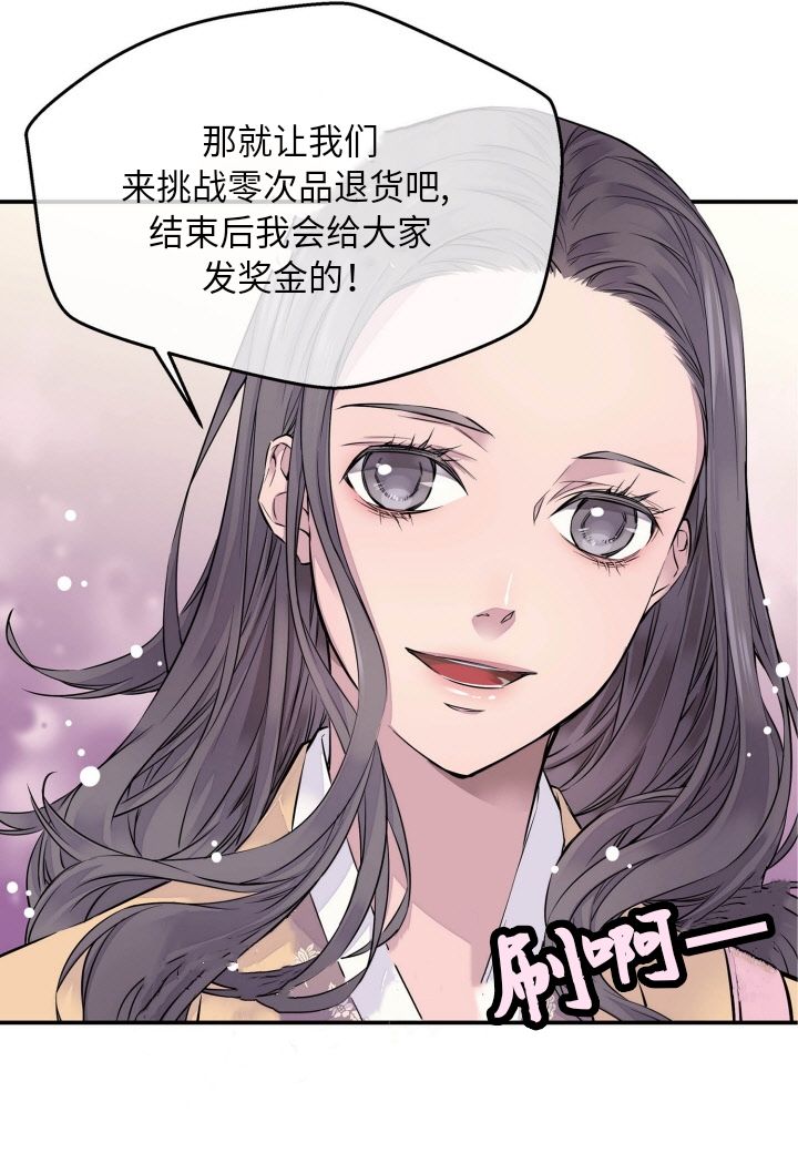 火热的冤家韩漫全集-第01话无删减无遮挡章节图片 