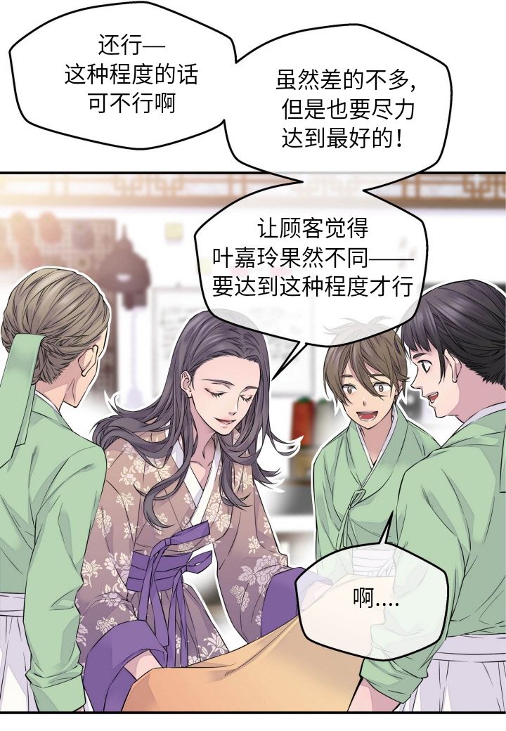 火热的冤家韩漫全集-第01话无删减无遮挡章节图片 