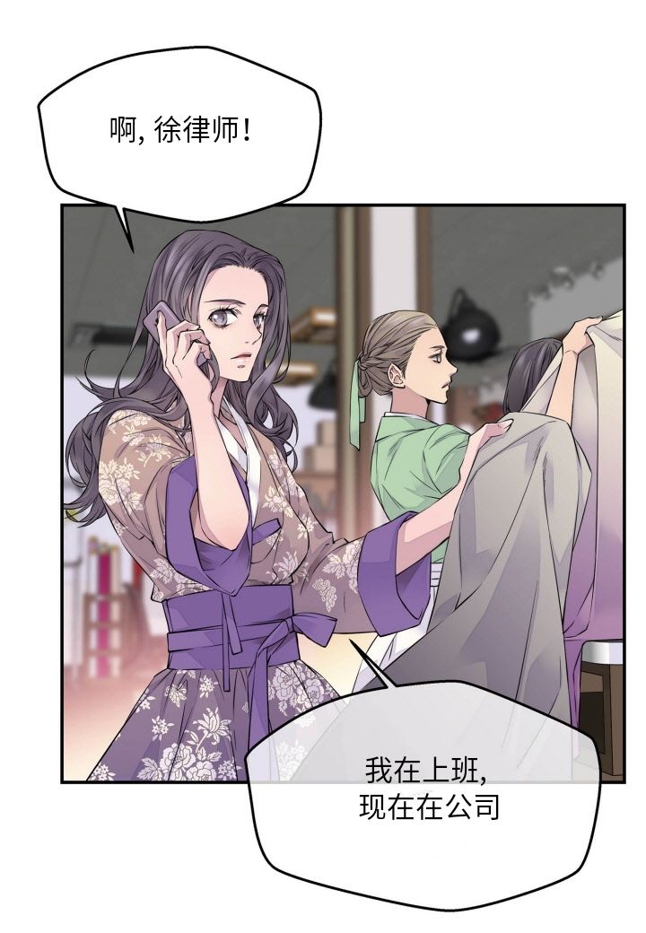 火热的冤家韩漫全集-第01话无删减无遮挡章节图片 