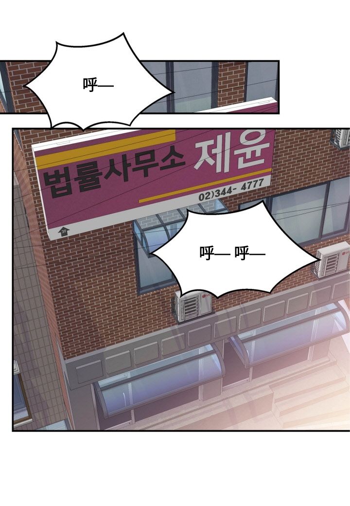火热的冤家韩漫全集-第01话无删减无遮挡章节图片 