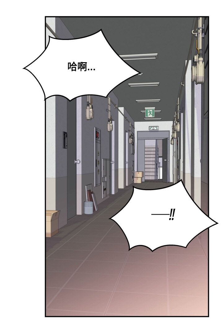 火热的冤家韩漫全集-第01话无删减无遮挡章节图片 