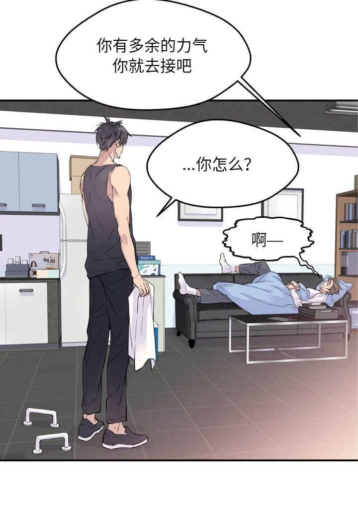 火热的冤家韩漫全集-第01话无删减无遮挡章节图片 