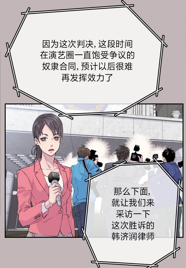 火热的冤家韩漫全集-第01话无删减无遮挡章节图片 