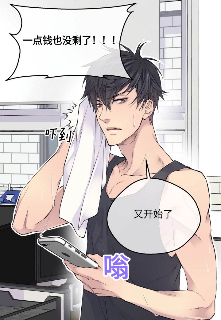 火热的冤家韩漫全集-第01话无删减无遮挡章节图片 