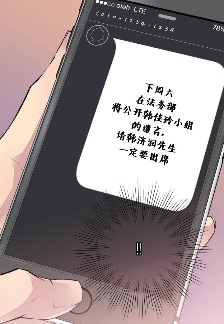 火热的冤家韩漫全集-第01话无删减无遮挡章节图片 