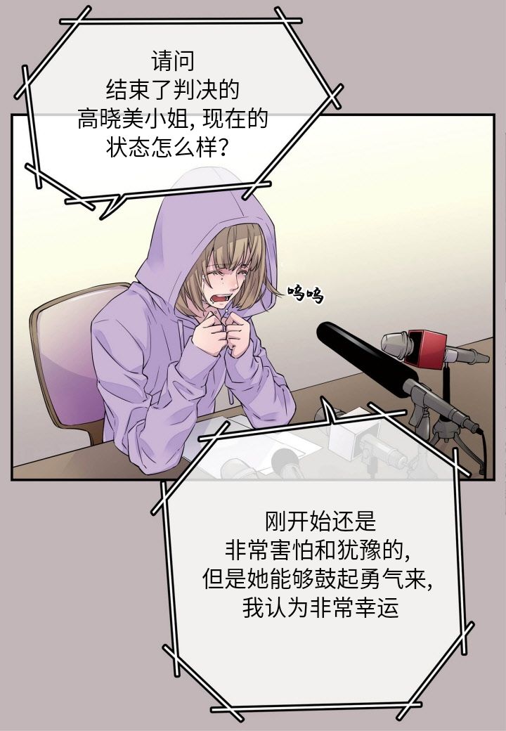 火热的冤家韩漫全集-第01话无删减无遮挡章节图片 