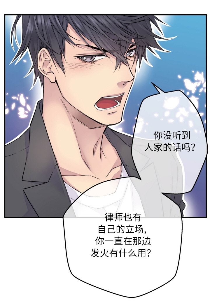 火热的冤家韩漫全集-第02话无删减无遮挡章节图片 