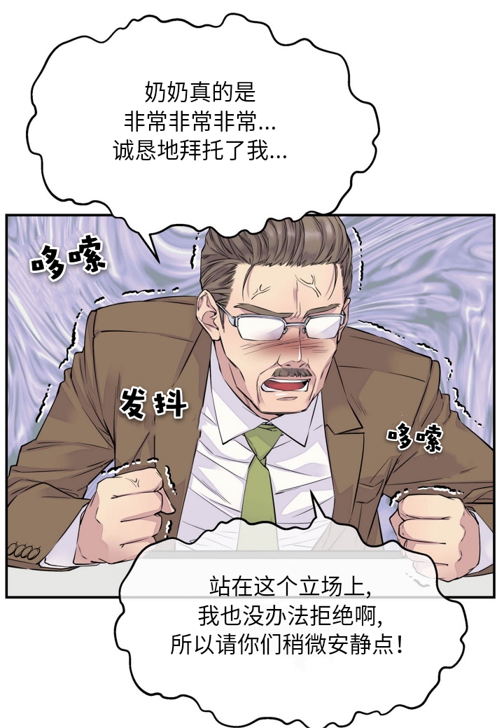 火热的冤家韩漫全集-第02话无删减无遮挡章节图片 