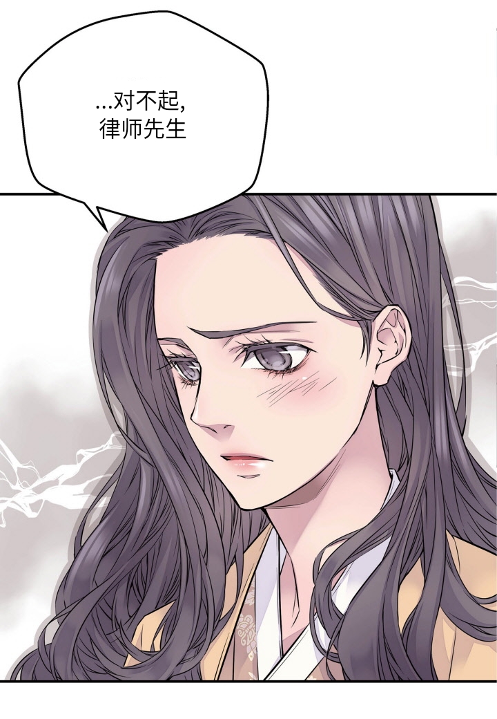 火热的冤家韩漫全集-第02话无删减无遮挡章节图片 