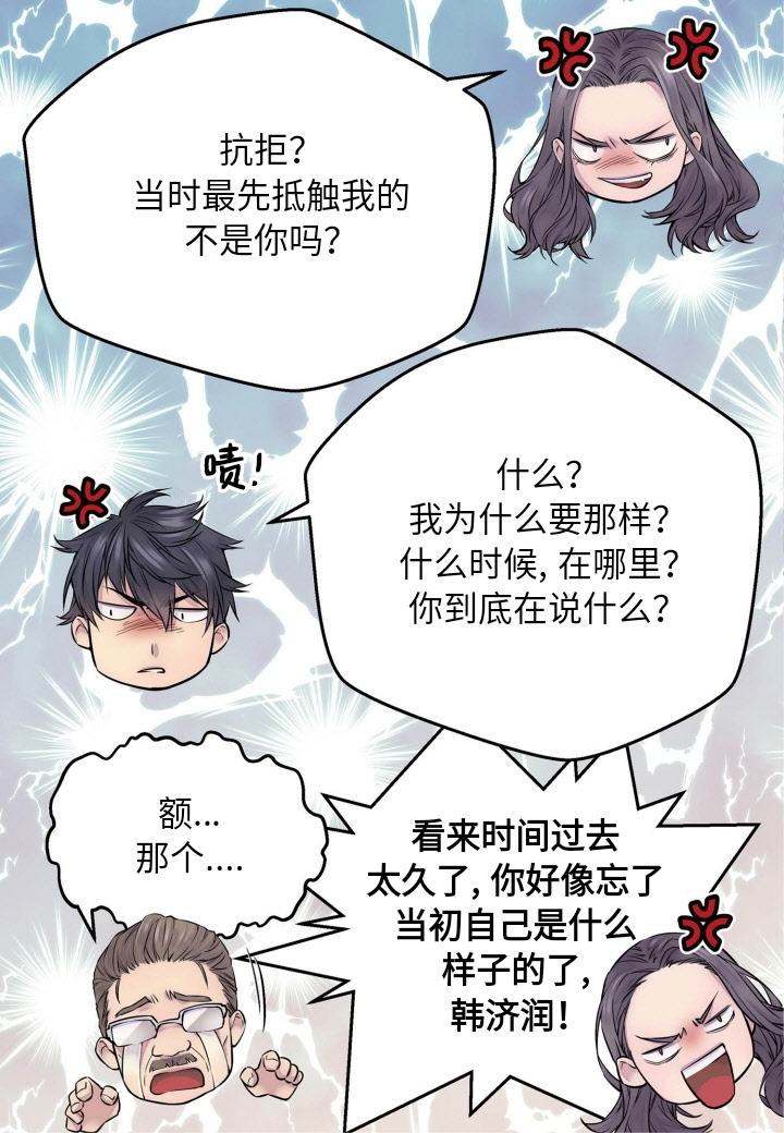 火热的冤家韩漫全集-第02话无删减无遮挡章节图片 