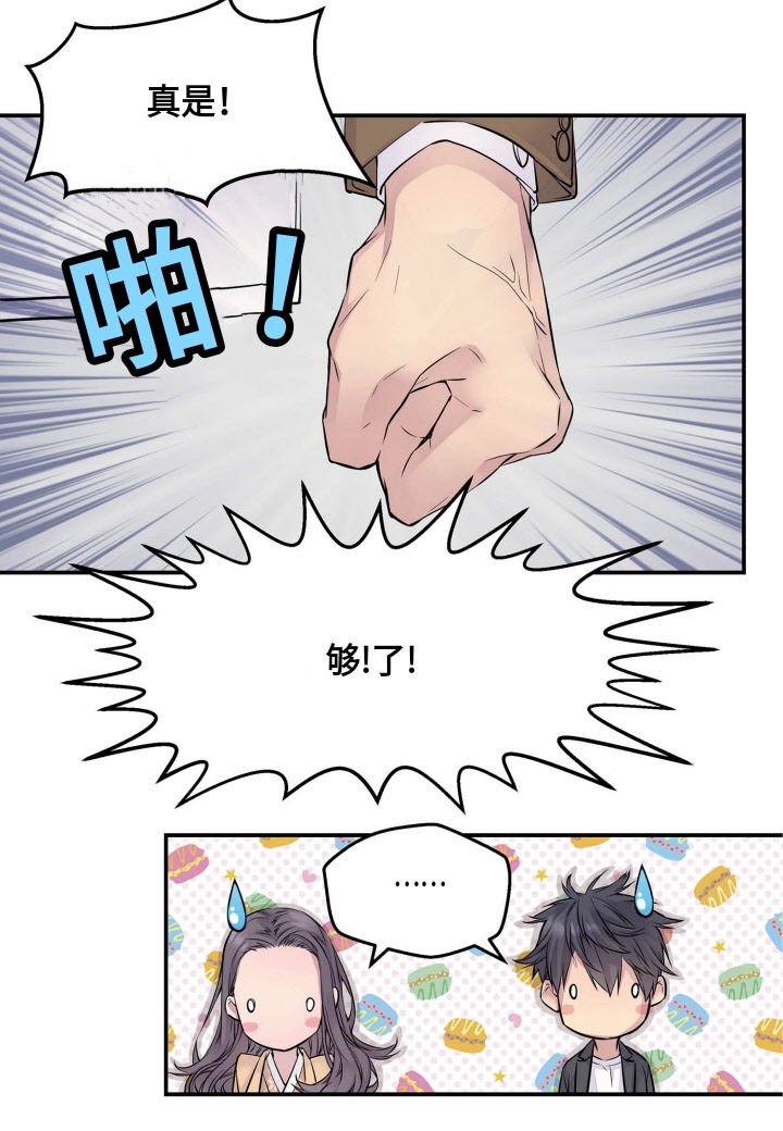 火热的冤家韩漫全集-第02话无删减无遮挡章节图片 