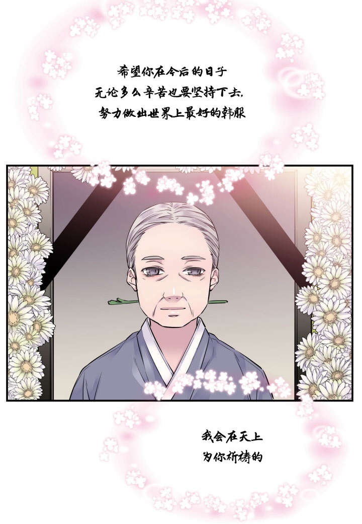 火热的冤家韩漫全集-第02话无删减无遮挡章节图片 