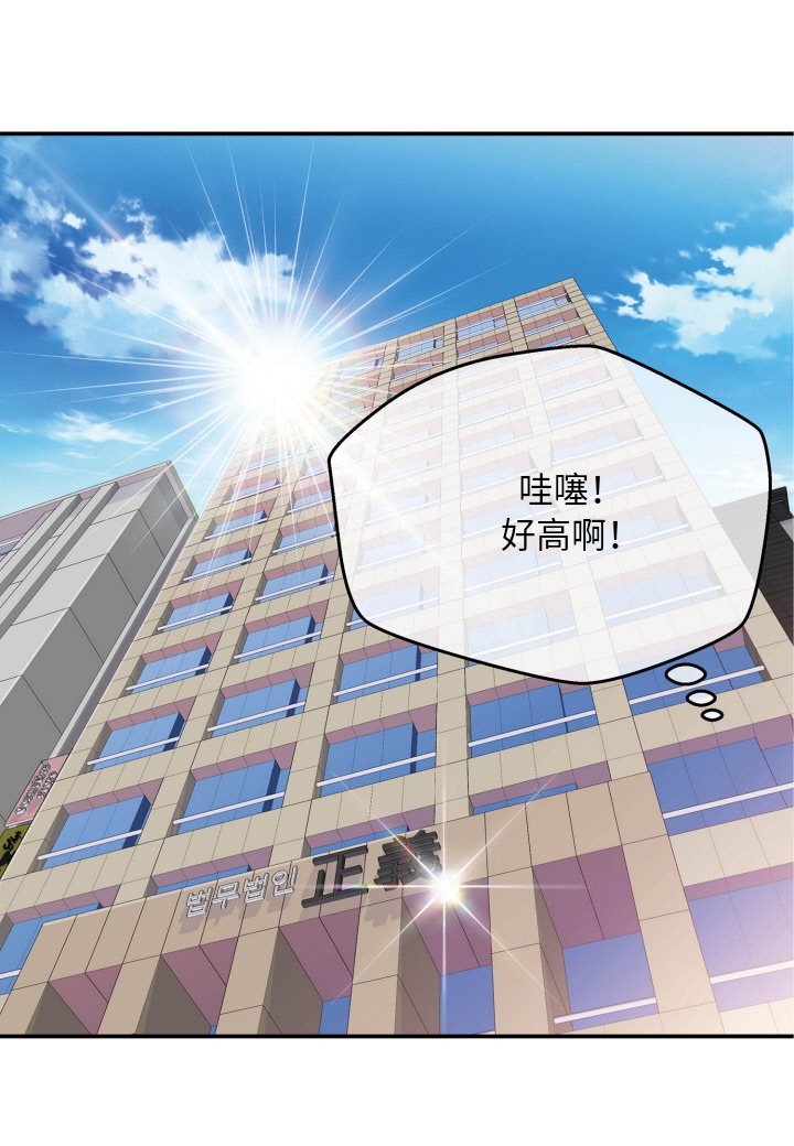 火热的冤家韩漫全集-第02话无删减无遮挡章节图片 