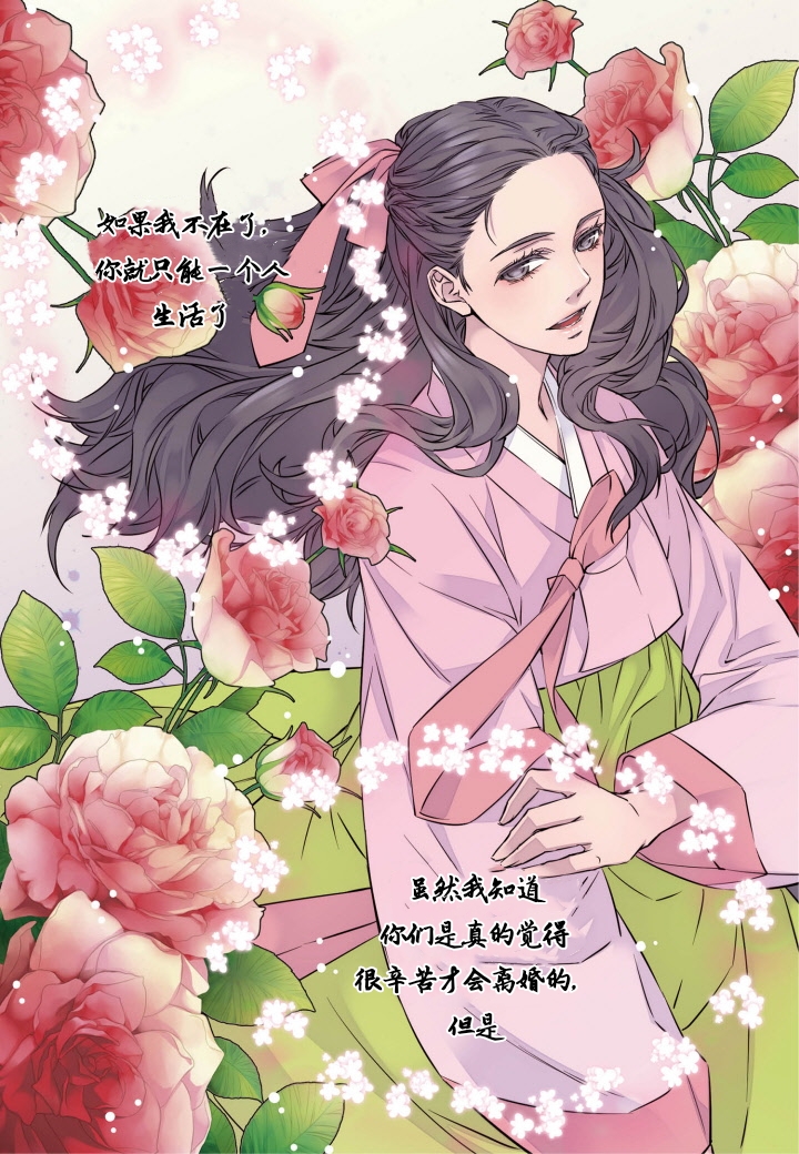 火热的冤家韩漫全集-第02话无删减无遮挡章节图片 