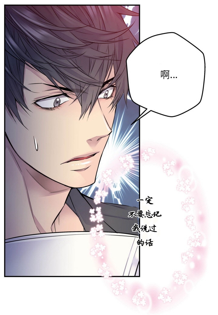 火热的冤家韩漫全集-第02话无删减无遮挡章节图片 