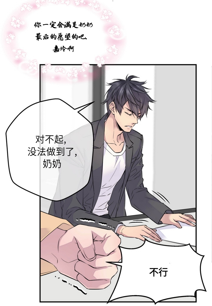 火热的冤家韩漫全集-第02话无删减无遮挡章节图片 