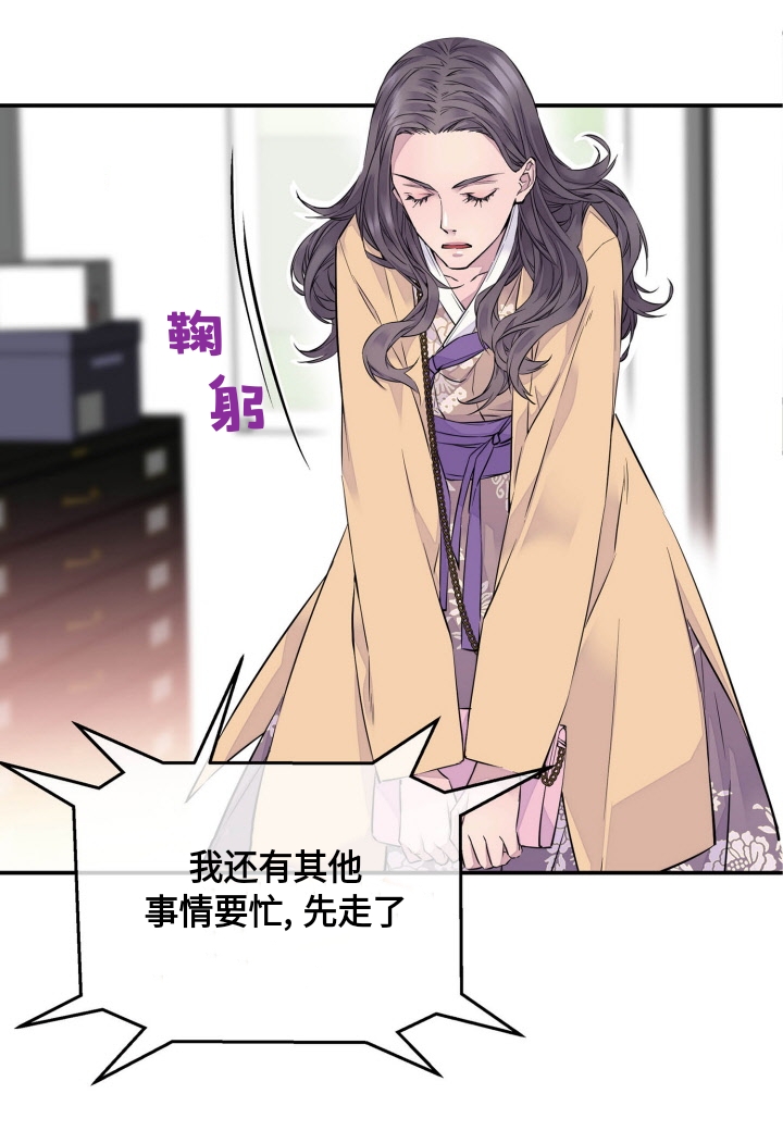 火热的冤家韩漫全集-第02话无删减无遮挡章节图片 