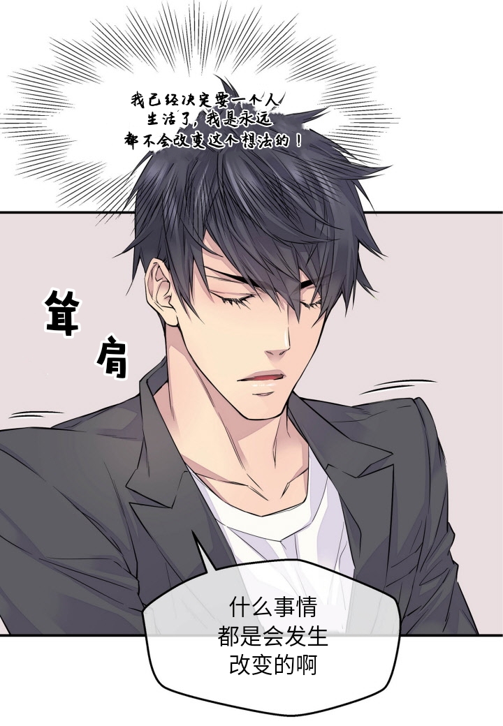 火热的冤家韩漫全集-第02话无删减无遮挡章节图片 