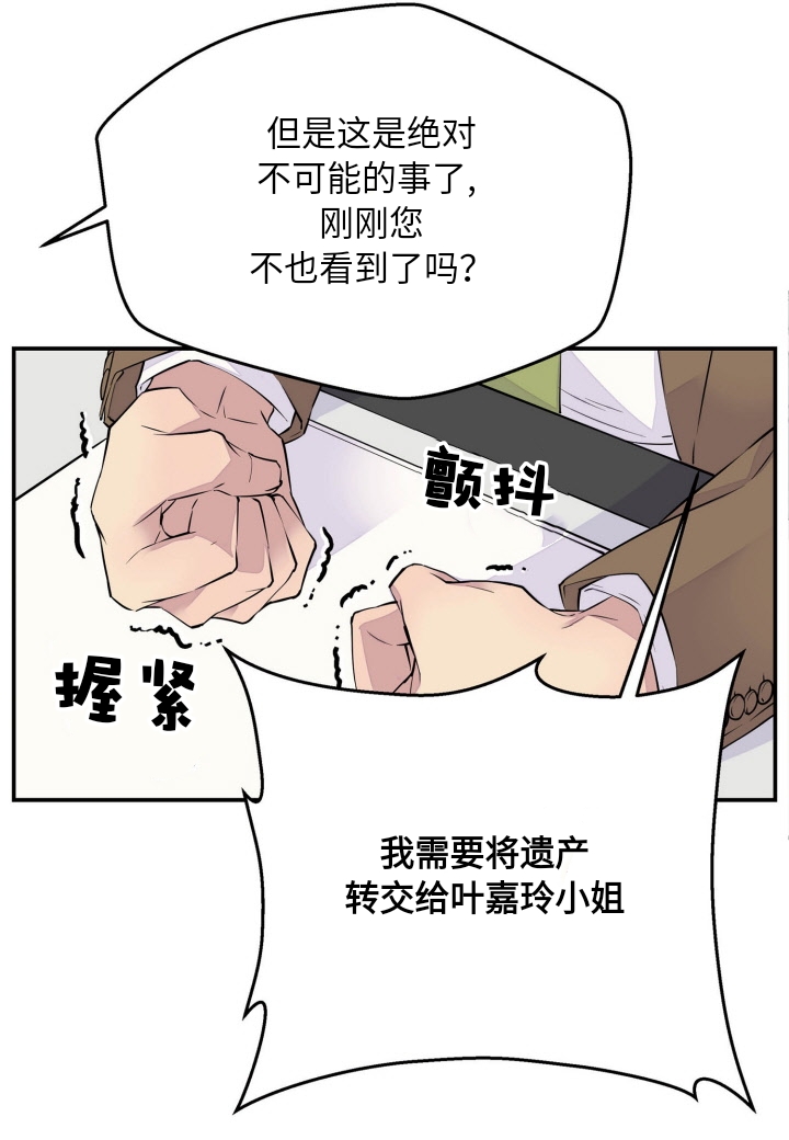 火热的冤家韩漫全集-第02话无删减无遮挡章节图片 
