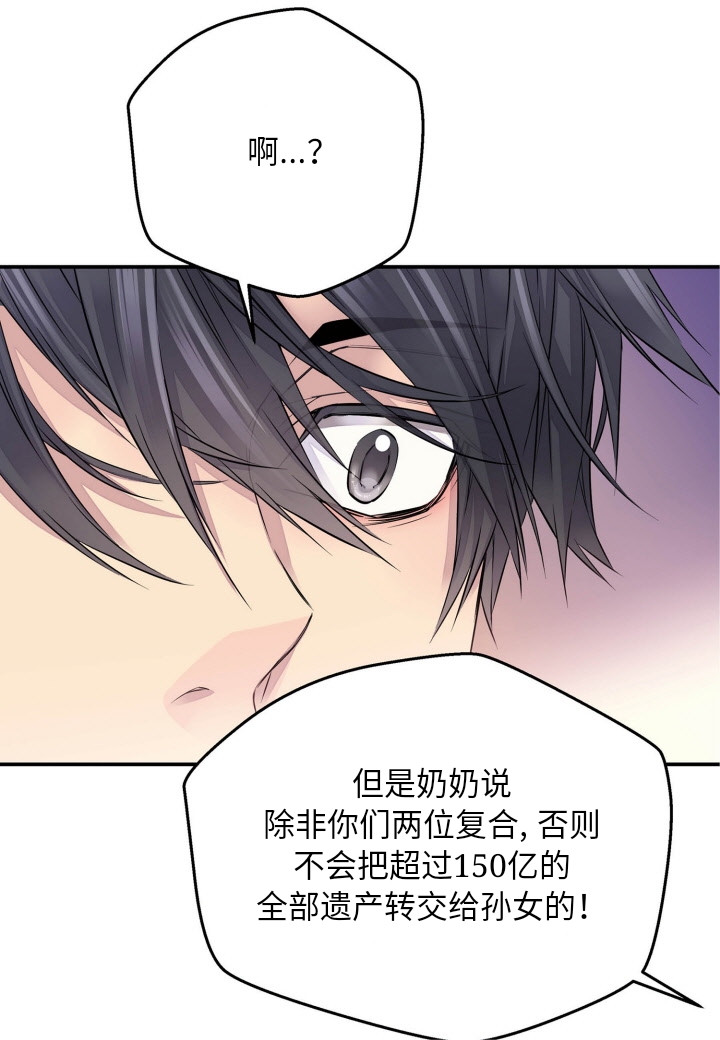 火热的冤家韩漫全集-第02话无删减无遮挡章节图片 