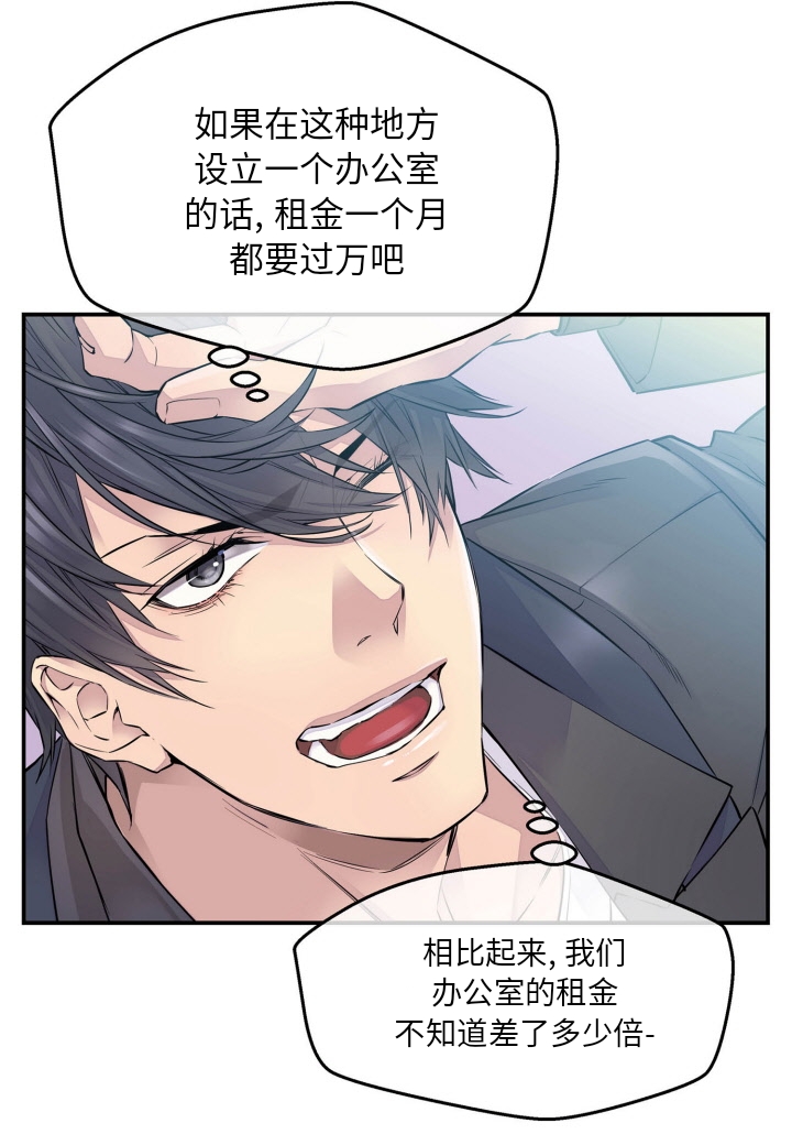 火热的冤家韩漫全集-第02话无删减无遮挡章节图片 