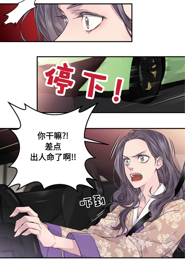 火热的冤家韩漫全集-第02话无删减无遮挡章节图片 