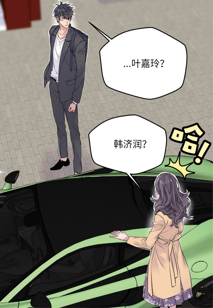 火热的冤家韩漫全集-第02话无删减无遮挡章节图片 