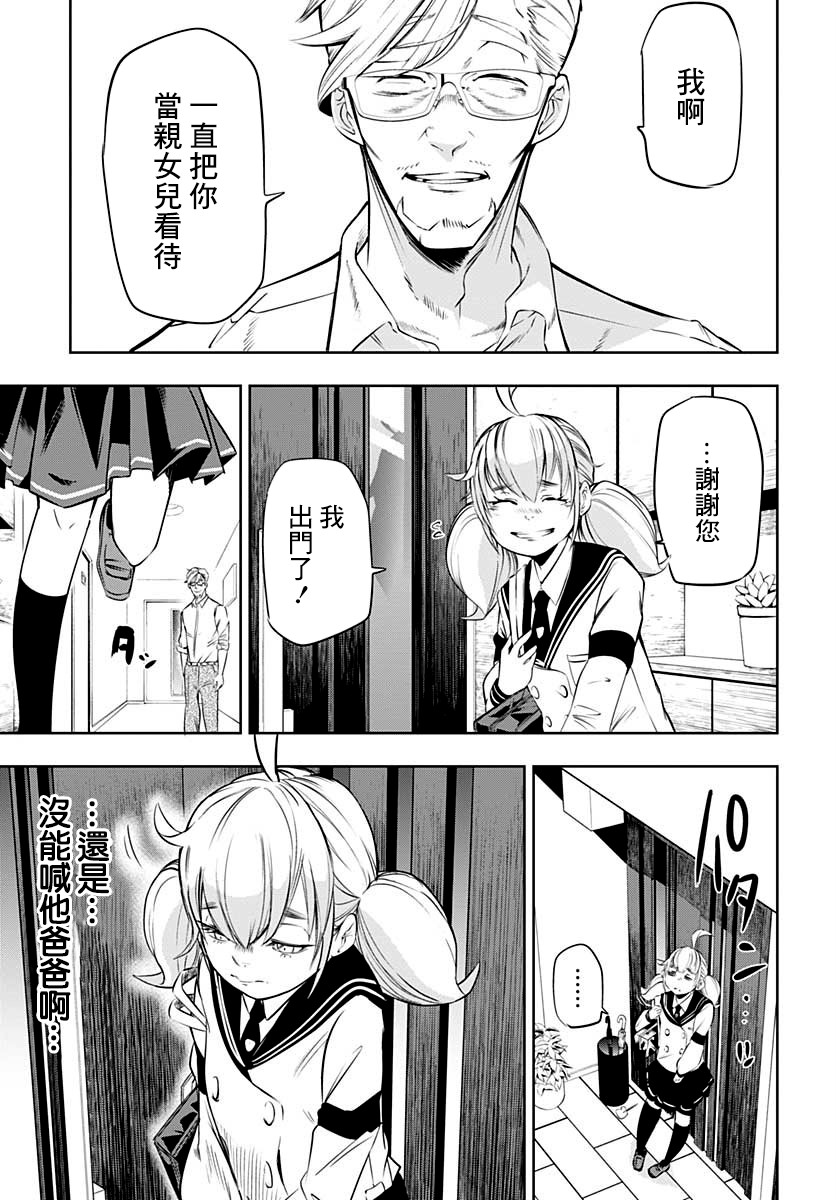 不适合魔法少女的职业韩漫全集-第01话无删减无遮挡章节图片 