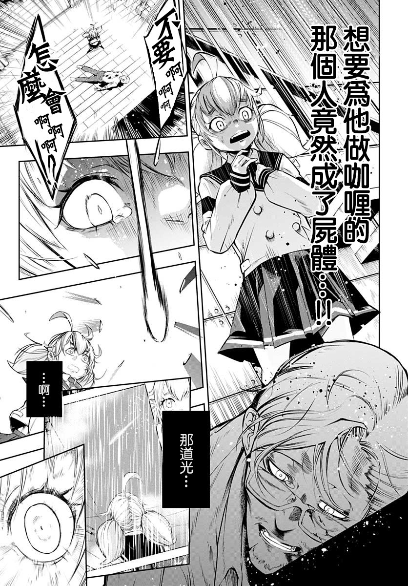 不适合魔法少女的职业韩漫全集-第01话无删减无遮挡章节图片 
