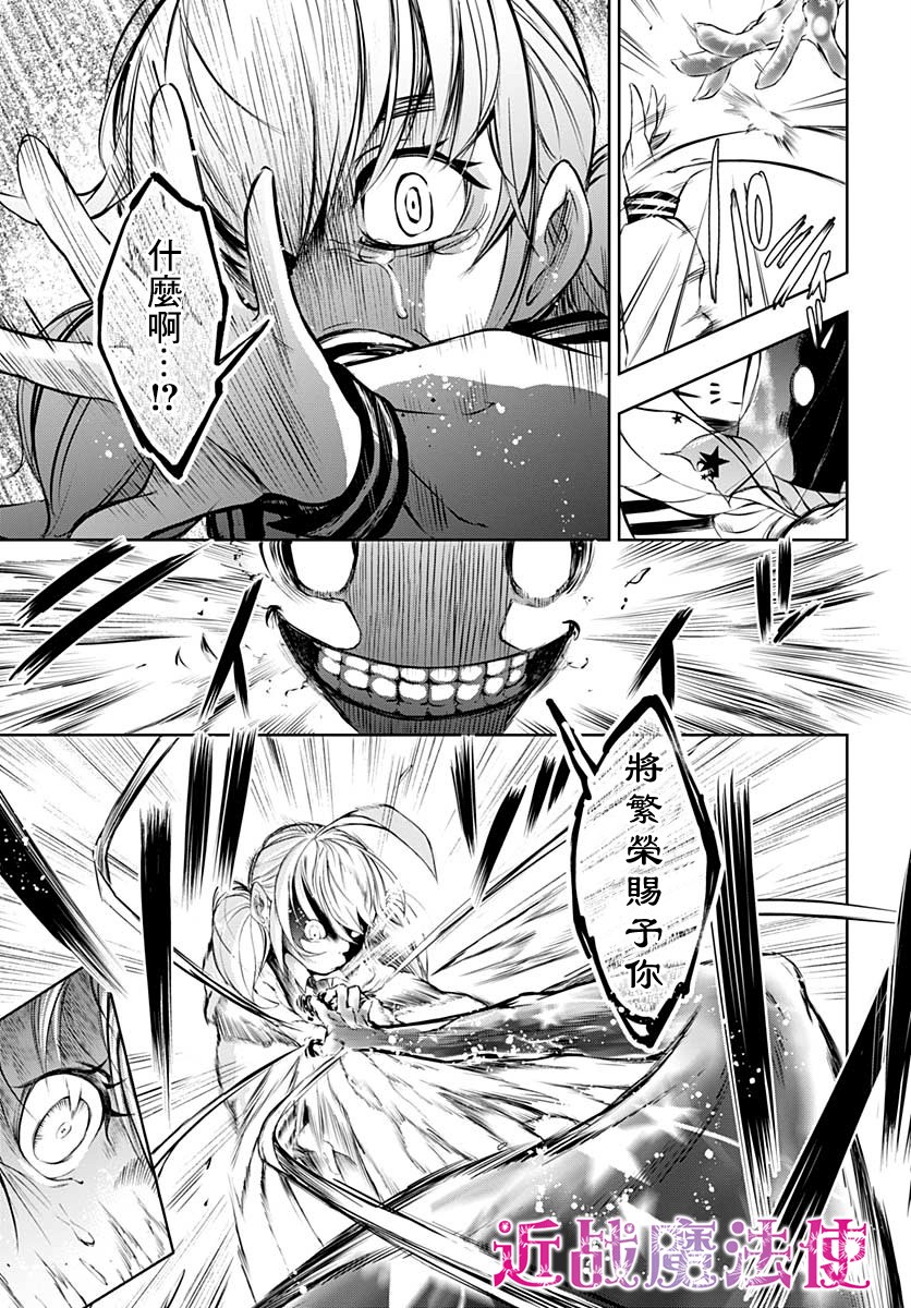 不适合魔法少女的职业韩漫全集-第01话无删减无遮挡章节图片 