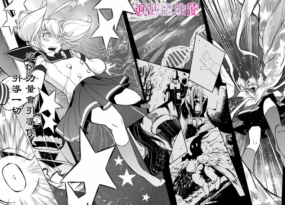 不适合魔法少女的职业韩漫全集-第01话无删减无遮挡章节图片 