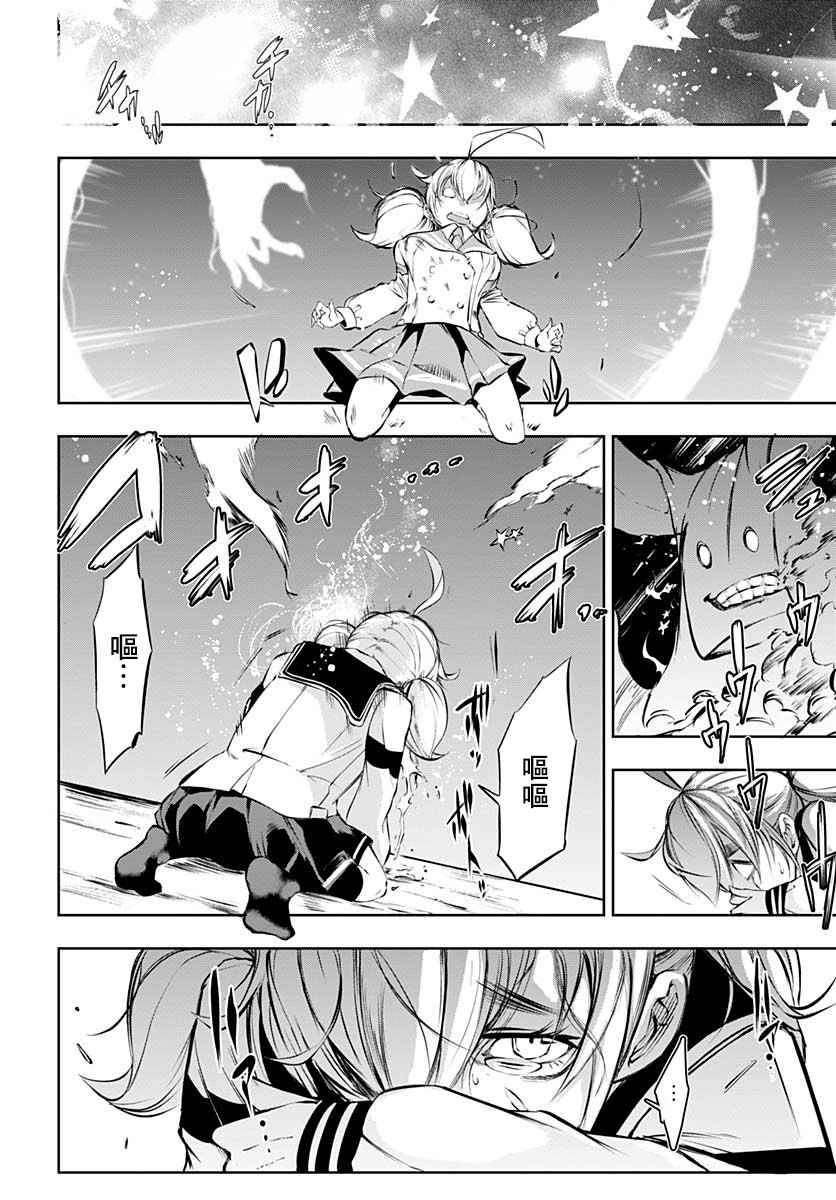 不适合魔法少女的职业韩漫全集-第01话无删减无遮挡章节图片 