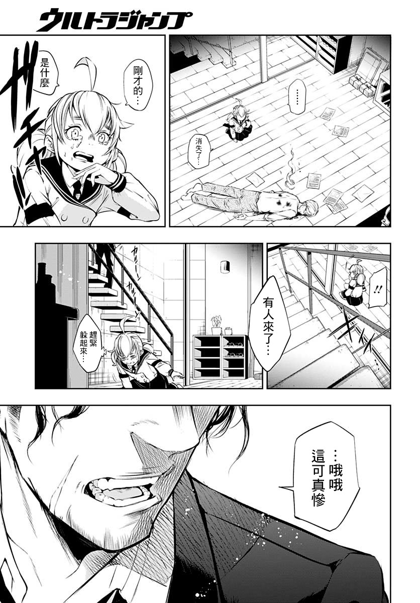 不适合魔法少女的职业韩漫全集-第01话无删减无遮挡章节图片 