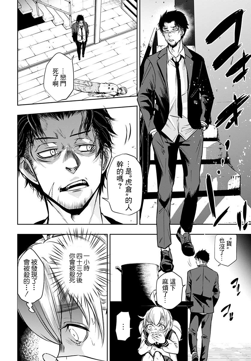 不适合魔法少女的职业韩漫全集-第01话无删减无遮挡章节图片 