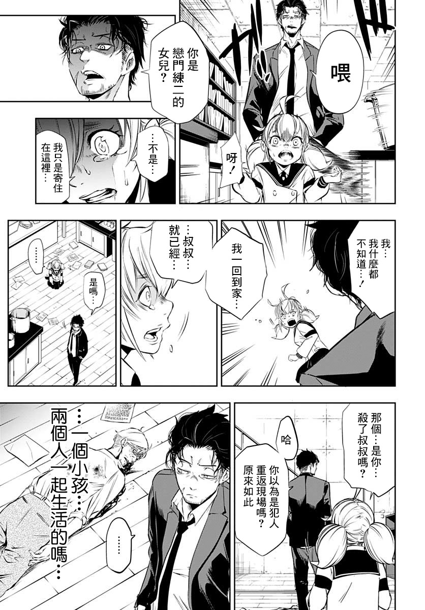 不适合魔法少女的职业韩漫全集-第01话无删减无遮挡章节图片 