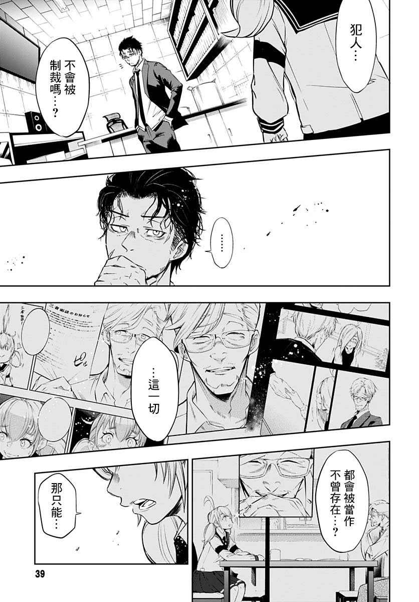 不适合魔法少女的职业韩漫全集-第01话无删减无遮挡章节图片 